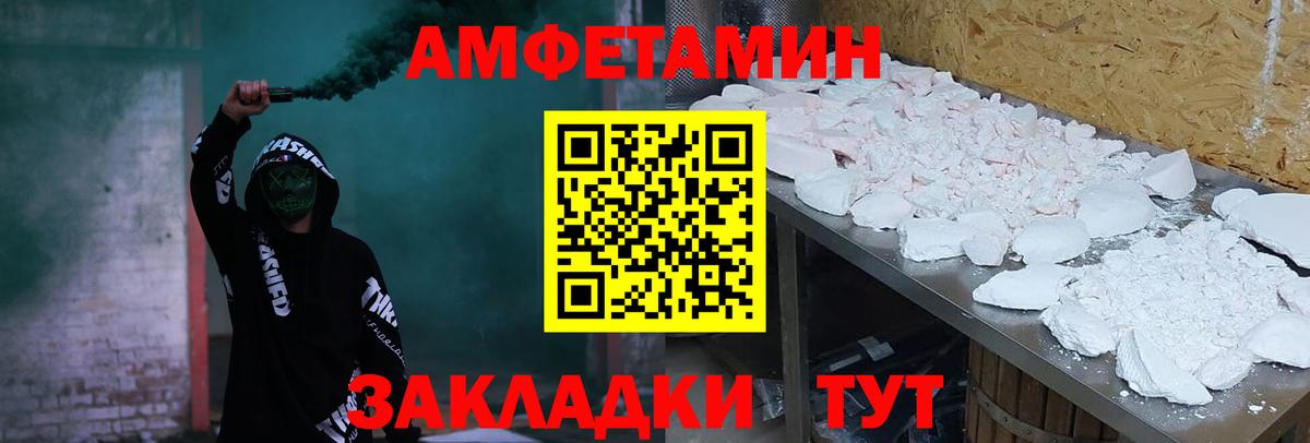 АМФ Premium Малгобек