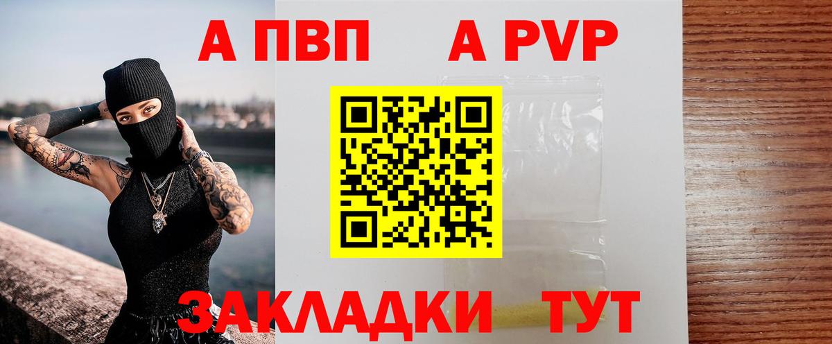 цена   Alpha PVP СК  Вход с VPN  Малгобек  Alpha-PVP Crystall  APVP 