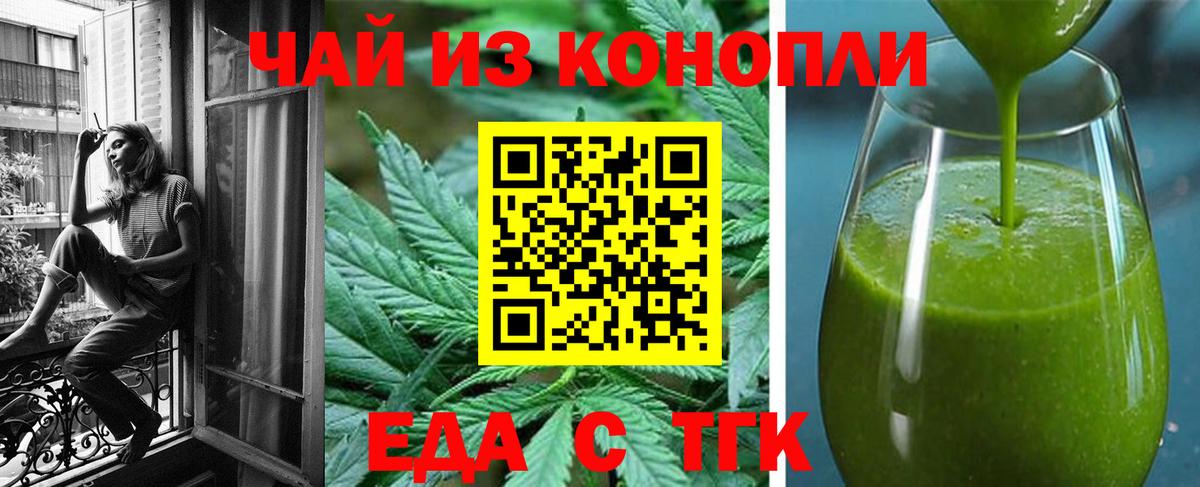 Малгобек  Печенье с ТГК марихуана  Вход с VPN 