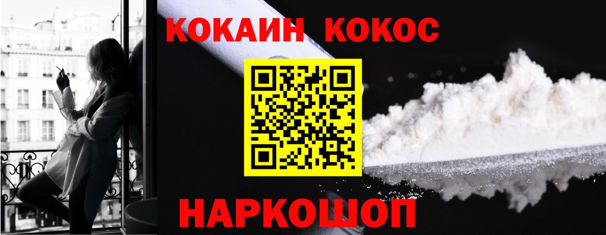 Cocaine Эквадор  КОКАИН 98%  Вход с VPN  Малгобек 