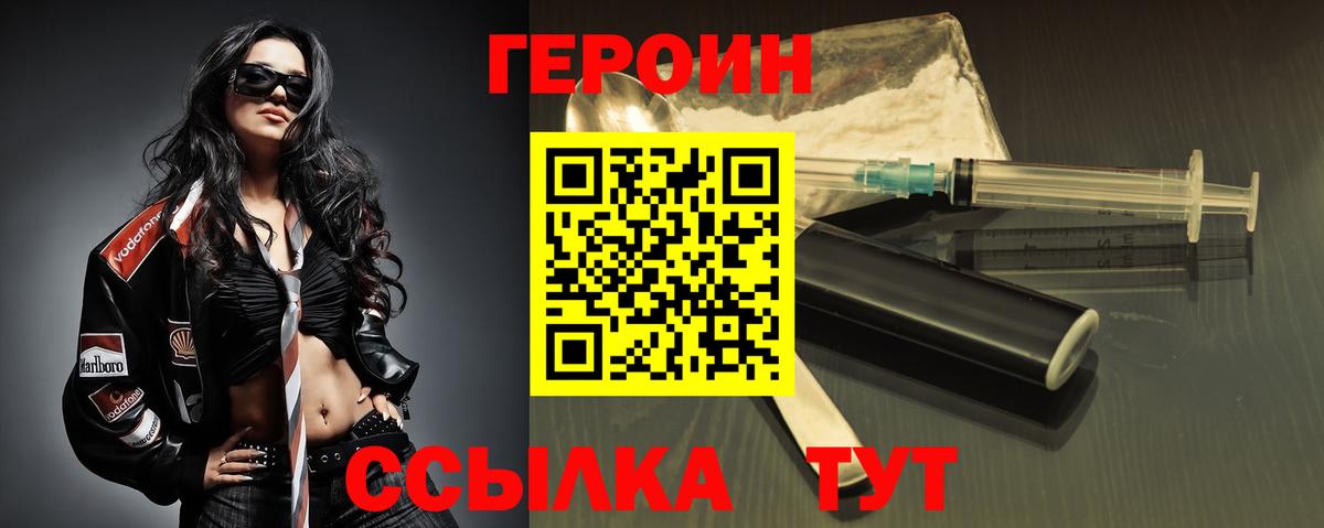 Малгобек  ГЕРОИН  Вход с VPN  ГЕРОИН хмурый 