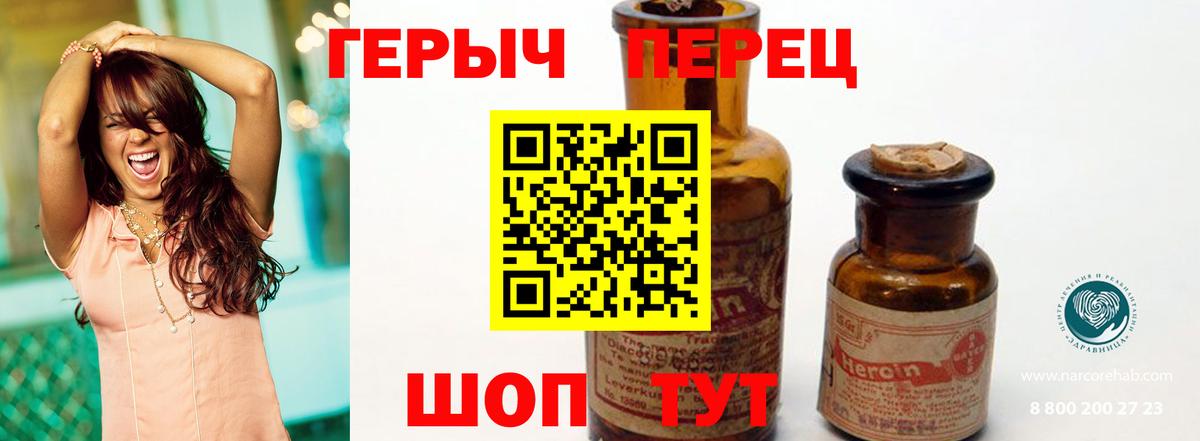 Героин гречка Малгобек