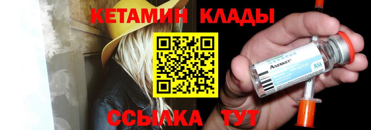 Малгобек  КЕТАМИН VHQ  Вход с VPN 