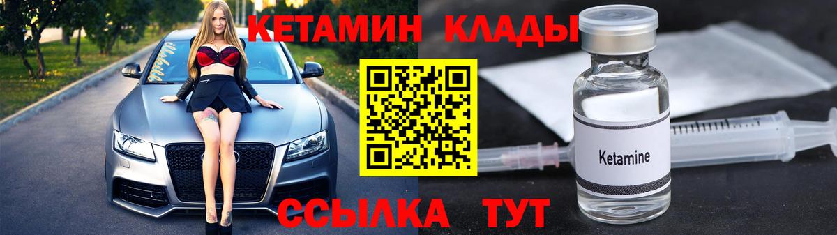 Кетамин VHQ Малгобек