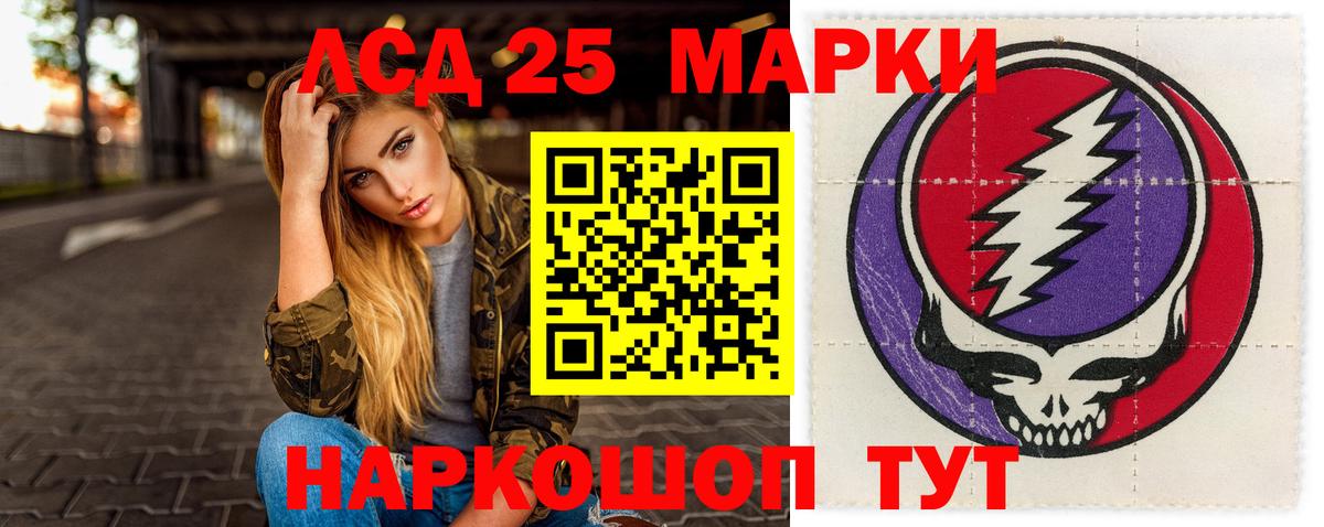 ЛСД экстази кислота  ЛСД экстази кислота  Малгобек  Вход с VPN 
