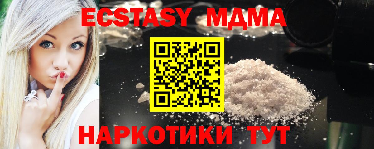 MDMA crystal  МДМА crystal  Вход с VPN  Малгобек 