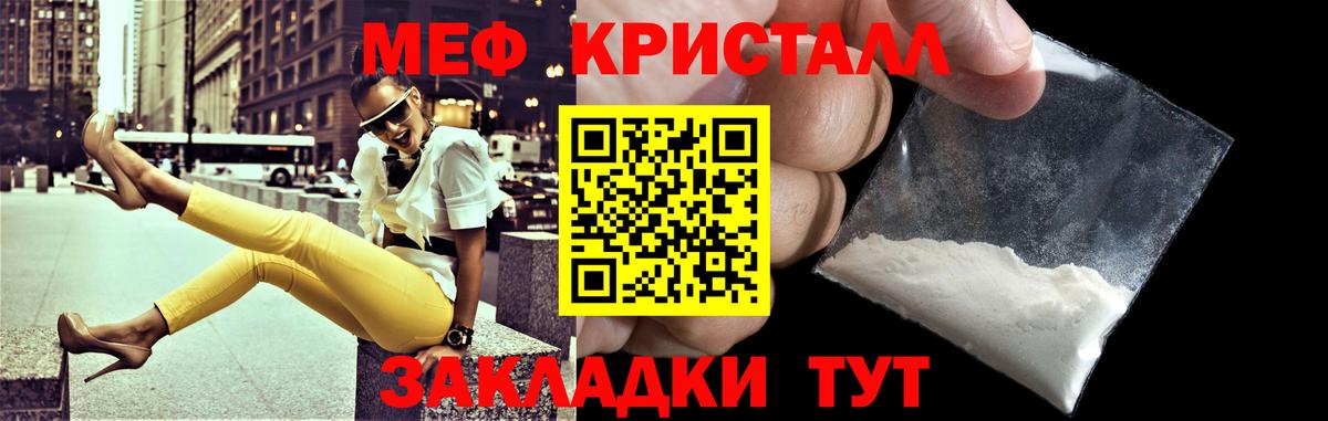 Меф 4 MMC  Мефедрон  Малгобек  Вход с VPN  МЯУ-МЯУ мука 