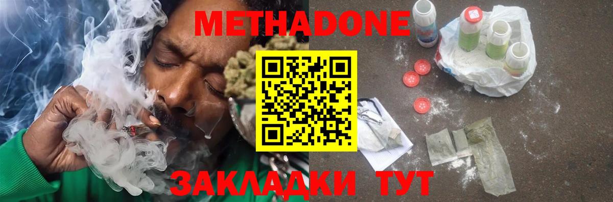 МЕТАДОН белоснежный Малгобек