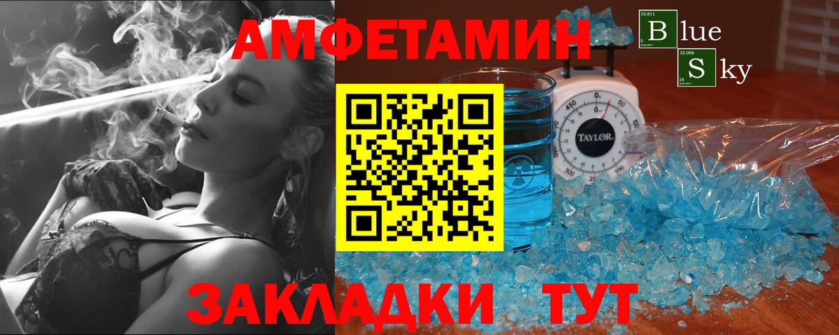 Первитин пудра Малгобек
