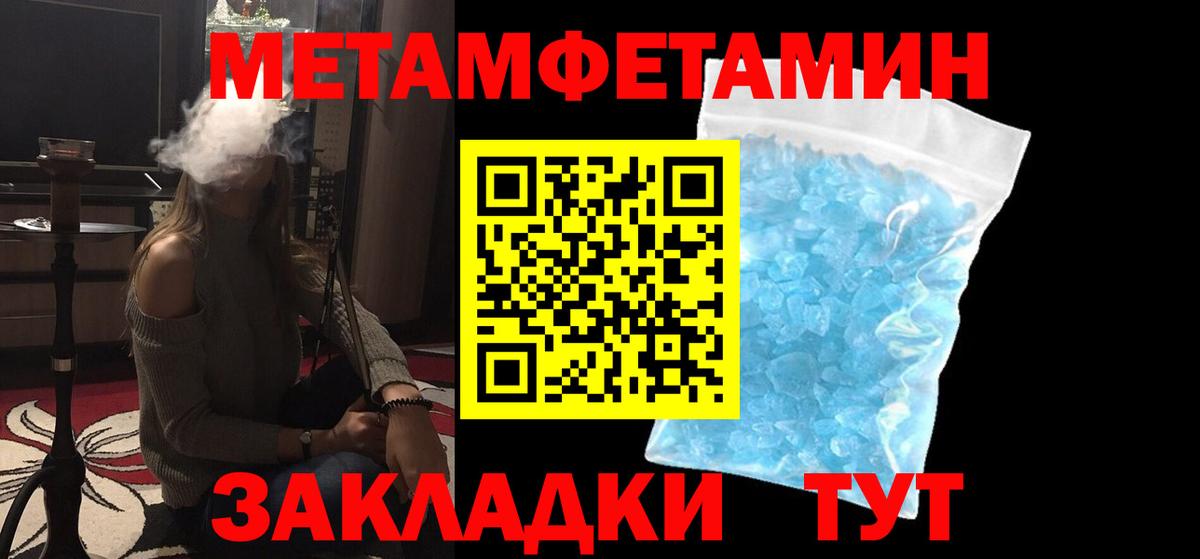Малгобек  МЕТАМФЕТАМИН кристалл  Первитин  Вход с VPN 
