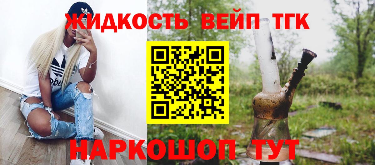 ТГК концентрат Малгобек