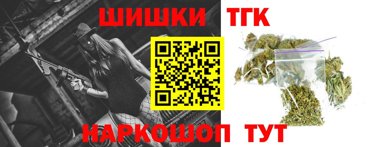 Шишки марихуана план  Бошки марихуана Ganja  Конопля Bruce Banner  Малгобек  Вход с VPN  Конопля план 